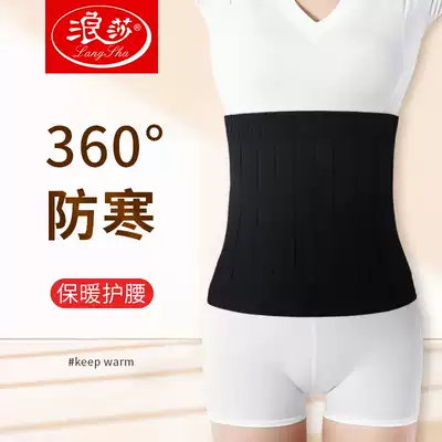Langsha belt protection belly warm women and men self-heating and cold waist and abdomen belly protection adult summer thin section