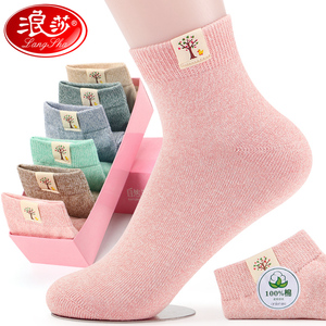 【浪莎】袜子女中筒春秋季全棉袜女