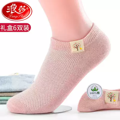Langsha socks ladies cotton socks shallow socks spring and autumn breathable cotton socks summer thin invisible socks deodorant women socks