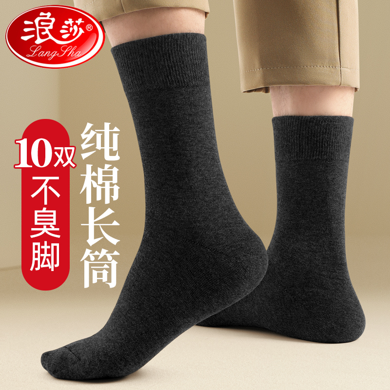Langsha Men's Long Socks, Summer Thin Style, Pure Cotton, Odor-Resistant, Sweat-Absorbent, Mid-Calf Black High Socks, Men's Long Socks