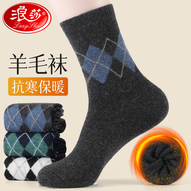 Surina Wool Socks Male Cashmere Autumn Winter Thick Socks Men Midcylinder Warm Thickening Long Drum Socks Winter Towel Socks-Taobao
