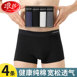 Langsha Men's Underwear Pure Cotton Men's Boxer Shorts Breathable Youth Briefs All-Cotton Loose Boxer Shorts