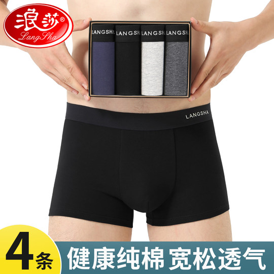 Langsha men's underwear pure cotton men's boxer shorts men's breathable youth pants pure cotton loose boxer briefs