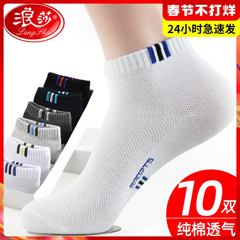 Men's socks men's socks anti-odor breathable sports cotton spring and autumn waves sa junior cotton men's socks summer thin
