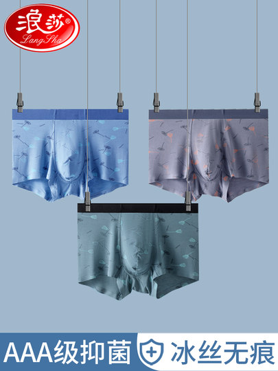 Langsha underwear men's ice silk seamless summer thin antibacterial youth modal men's underwear boxer briefs