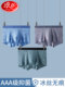 Langsha underwear men's ice silk seamless summer thin antibacterial youth modal men's underwear boxer briefs