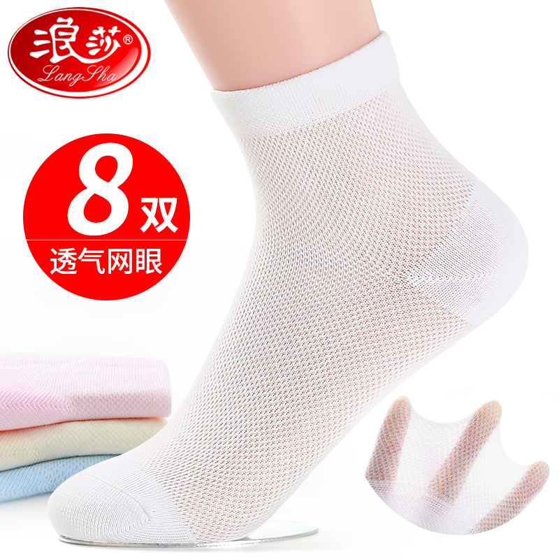 Langsha socks women's summer thin socks pure cotton tube socks Women's cotton socks Student mesh summer ultra-thin women's socks