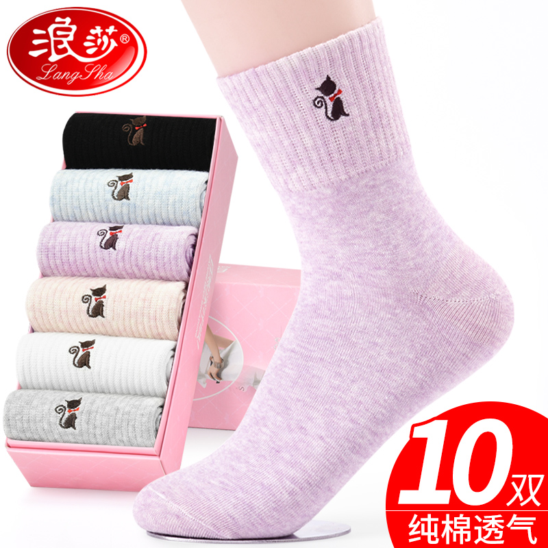 Langsha socks women's spring and autumn mid-tube socks women's cotton socks deodorant breathable thickened cotton socks pure cotton women's socks autumn and winter