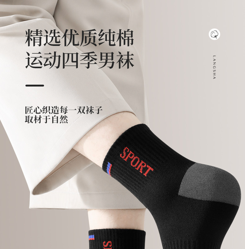 Langsha Men's Socks, Pure Cotton, Deodorant, Sweat-Absorbent, 100% Cotton Socks, Basketball Spring, Autumn and Winter Sports Socks, Men's Mid-Calf Socks — تصویر 1