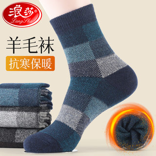 Langsha Wool Socks Men's Mid-Calf Socks Autumn and Winter Thickened Fleece-Lined Warm Towel Winter Cotton Socks Long Socks