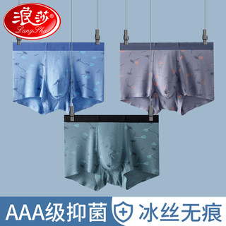 Langsha Men's Underwear, Ice Silk Seamless, Thin Summer Style, Antibacterial, Modal Men's Boxer Briefs for Teenagers