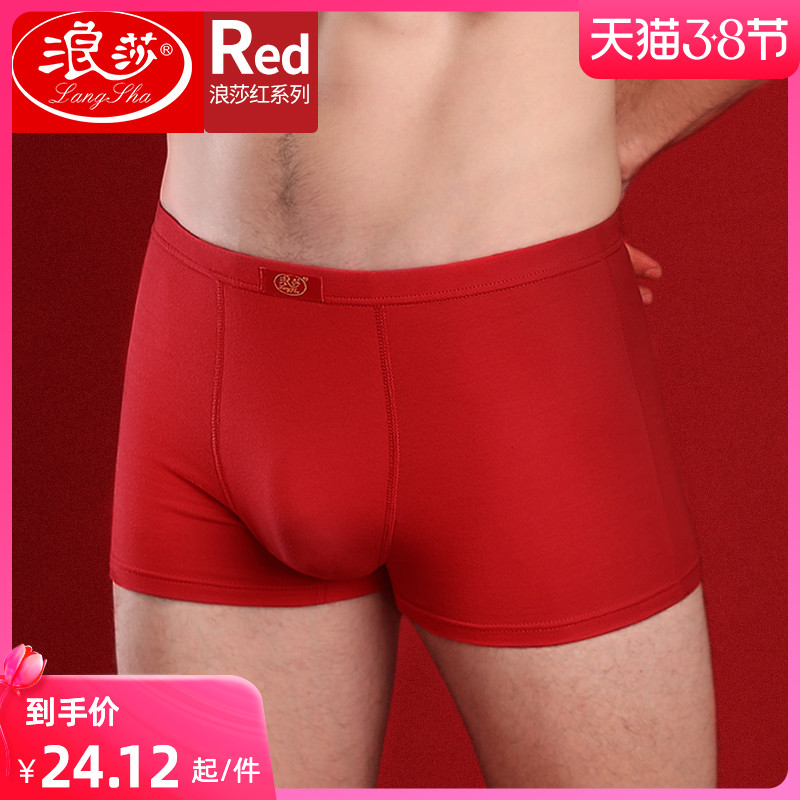 Lanza men's underwear red life year belongs to tiger pure cotton big red wedding flat horn tiger year four corner red shorts male