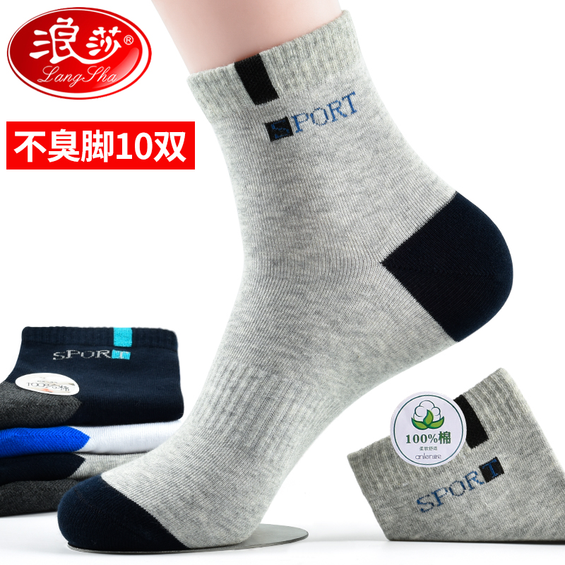 Surina Socks Men's Pure Cotton Midcylinder Cotton Socks Deodorant Full Cotton Spring Summer Teenagers Summer Sports Men's Socks Thin