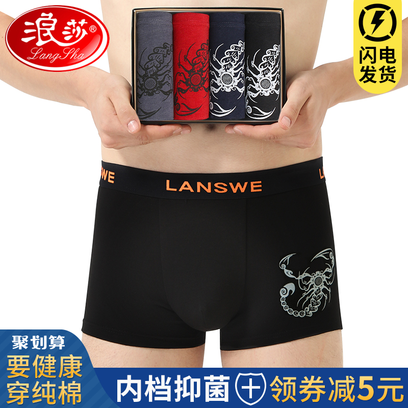 Langsha underwear men's boxer cotton breathable safety pants flat corner cotton youth personality trend men's short pants
