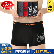 Langsha underwear mens boxers pure cotton breathable underpants flat angle cotton youth personality trend mens shorts slits