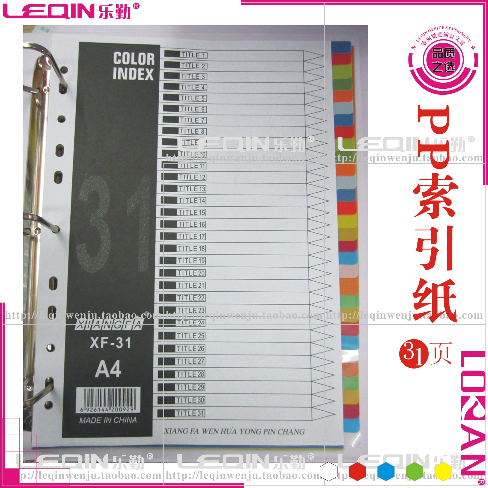 A4 Color Index Classified Page PP Index Paper 11 Holes Classified Paper Plastic Sepp Sheet 31 Page Package