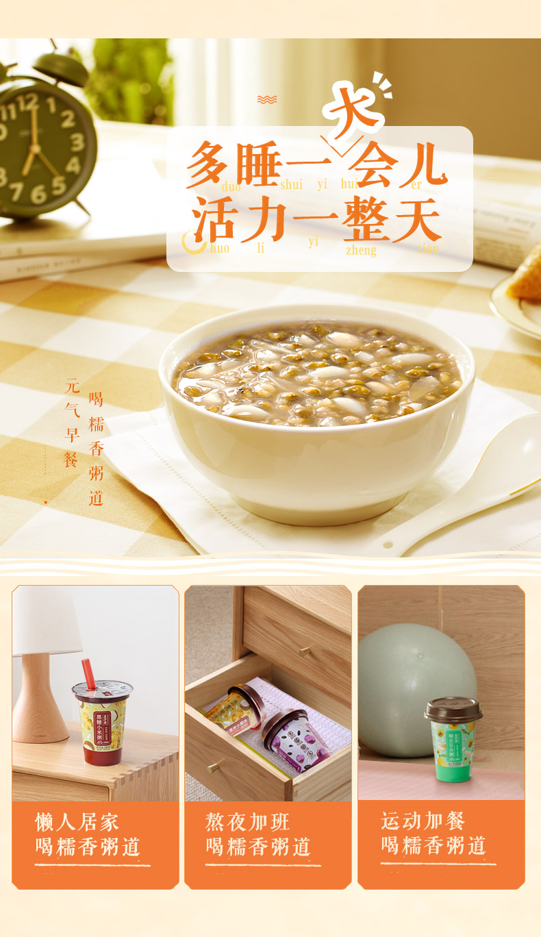 中华老字号 五芳斋 速食糯香紫薯粥 350g*6杯 图3