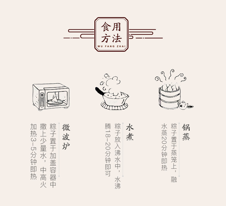 五芳斋 蛋黄鲜肉大粽子 3口味6只760g 图4