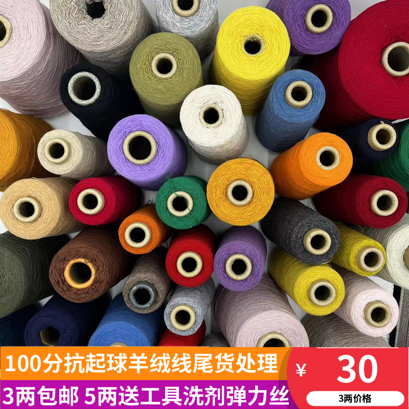 0.15kg 26/2 Cashmere Yarn Anti-Pilling Cashmere Yarn Ball for Hand Knitting Scarves, Shawls, and Sweaters Wool Yarn
