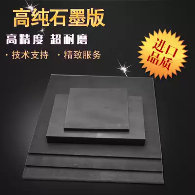High purity graphite mold Graphite material Edm graphite Graphite anode shaped cutting size block