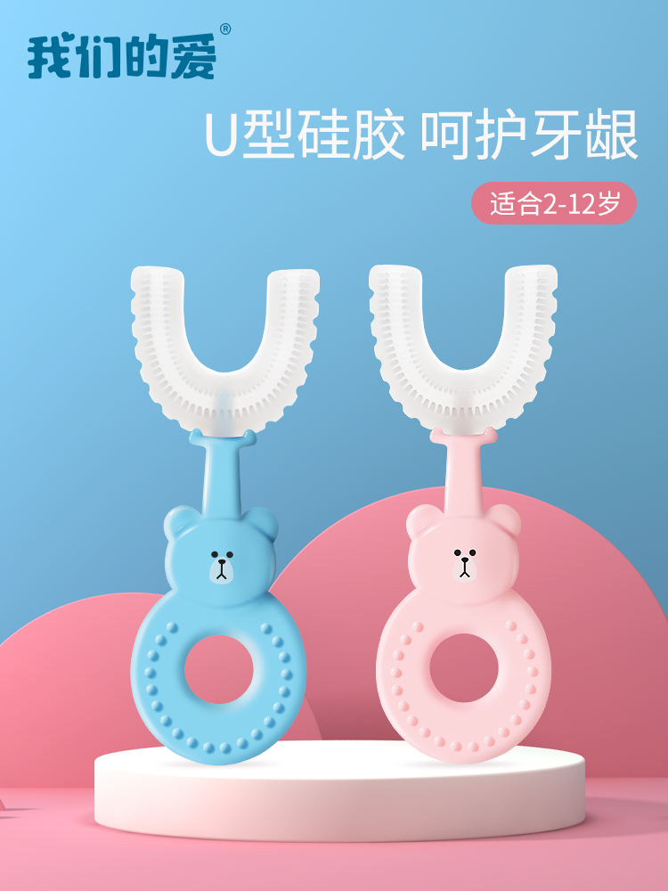 U-shaped children's toothbrush manual infant baby 2-3-6-Over 12 years old mouth-containing U-shaped silicone brushing artifact