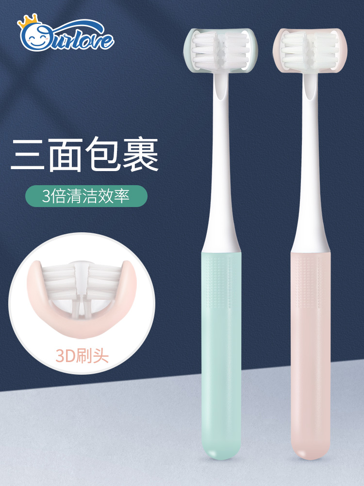 Children's 3d toothbrush three-sided soft hair 4-6-8-10-Over 12 years old baby children manual training brushing artifact