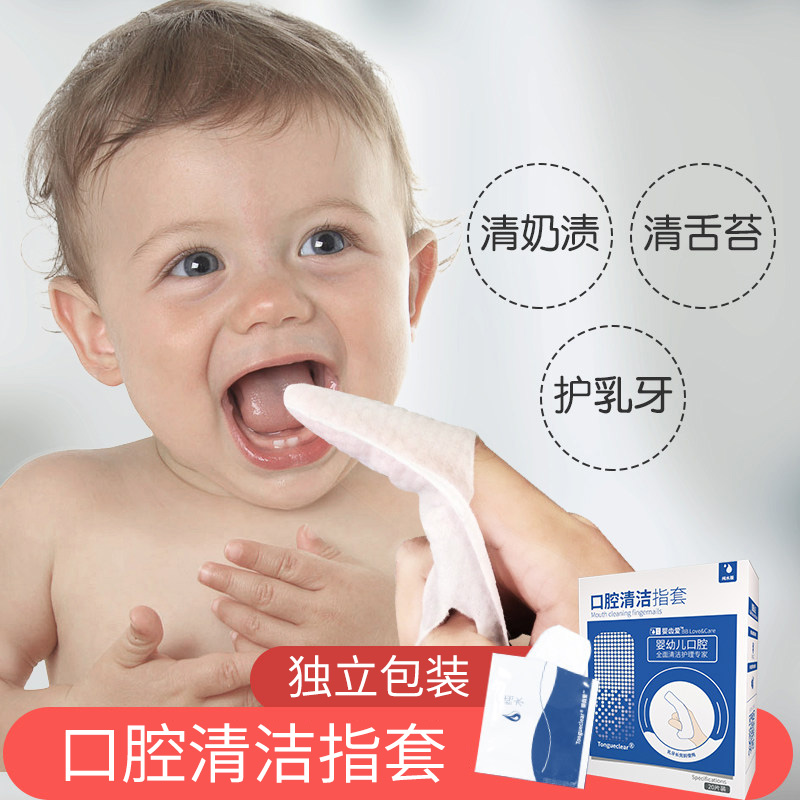 Infant mouth cleaner Newborn mouth wash gauze finger towel Toothbrush 1-year-old baby tongue cleaning artifact