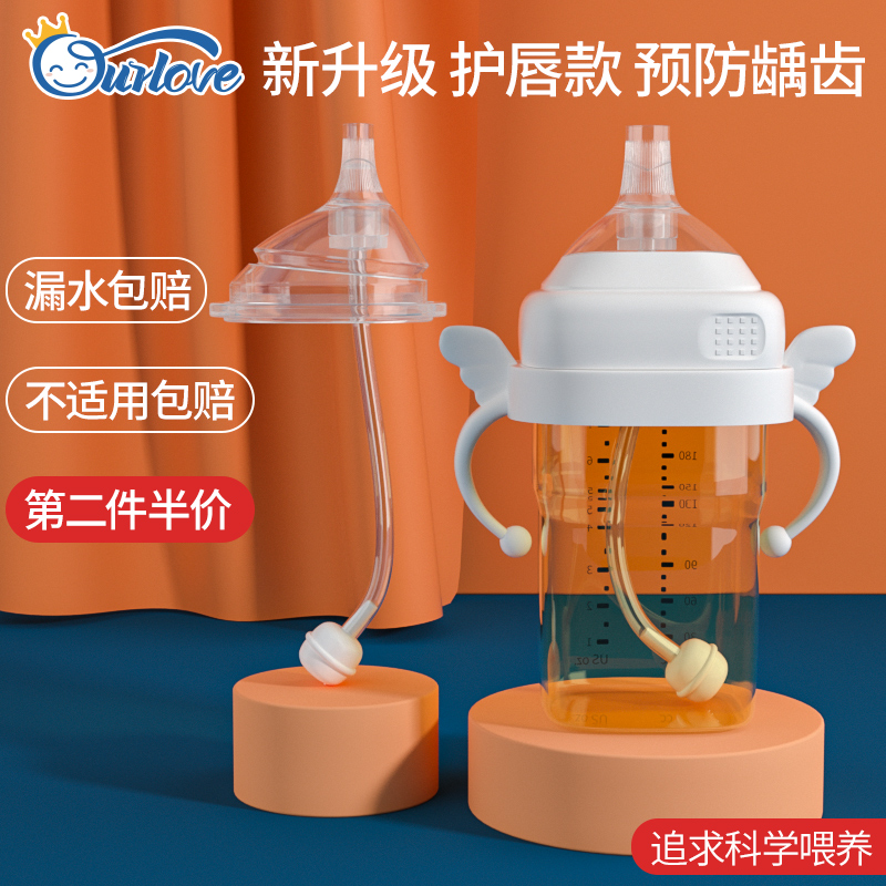 He he accessories bottle gen root straw handle bottle learning cup duck mouth replace head gravity ball nipple