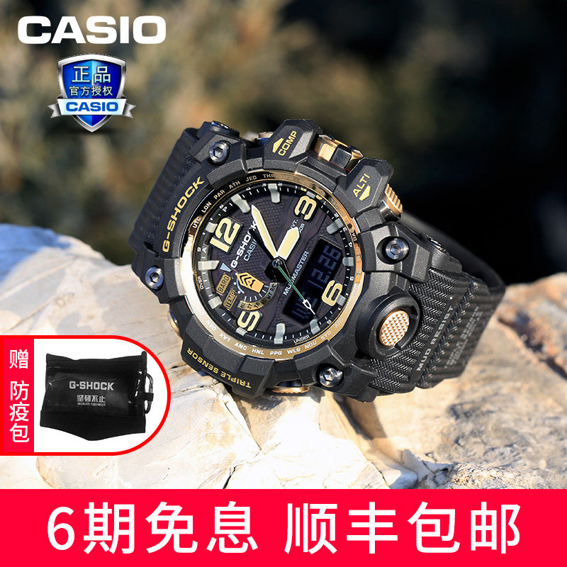 casio g shock official website