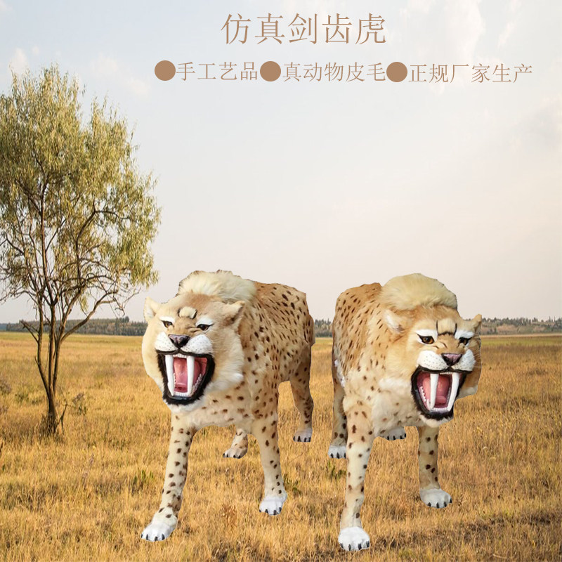 Simulation tiger model creative photography window display products exhibition hall tiger