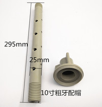 Electroplating liquid filter accessories cotton core tube lock mother lock cap 10 inch 20 inch cotton core tube filter tube nut