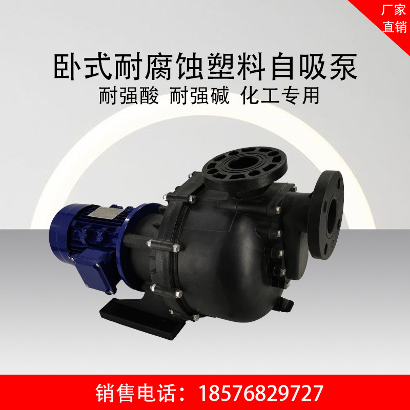 Plenty of spot supply KB Series horizontal Head Pump resistant to acid and alkali corrosion Ma belly Pump electroplating Equipment Chemical Pump-Taobao