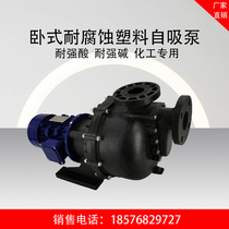 A large number of spot supply KB series horizontal head pump acid and alkali corrosion resistance horse belly pump electroplating equipment chemical pump