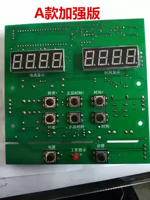 Electroplating (positive and negative rotation)Intelligent swing head Rotary head rotator Circuit board Circuit board Motherboard control board