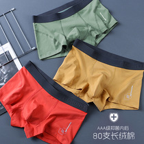 Mens underwear 80 long-staple cotton boxer solid color without trace breathable four-corner pants middle waist lift Tide ginger yellow