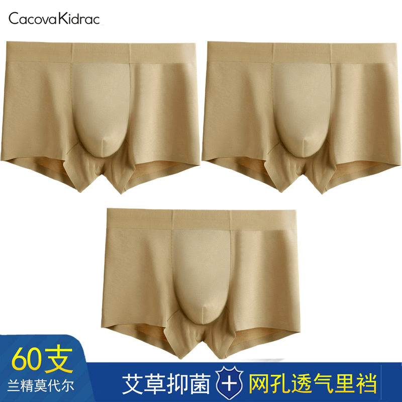 Yellow Aistraw Briefs Men's Youth No Marks Mordale Four-corner Pants Men's Mid Waist Increase Code Breathable Pants Head Pure Color