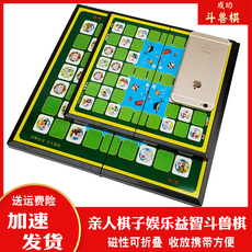 Джунгли 成人亲子大斗兽棋先行者儿童小学生两人益智玩具磁性棋盘石动物棋