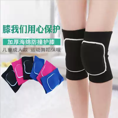Dance Volleyball Figure skating Knee pads Running kneeling children Adult men and women skating protective gear thickened soft knee pads