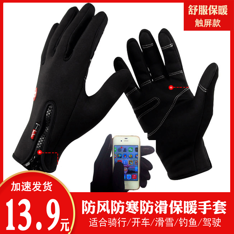 Ski gloves Warm gloves Men's and women's cold non-slip windproof Riding ski driving Fishing driving