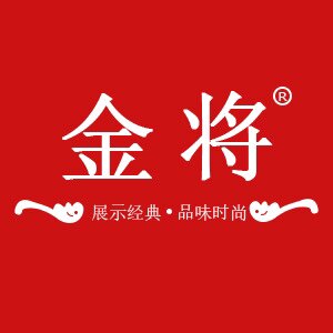 金将内衣品牌店
