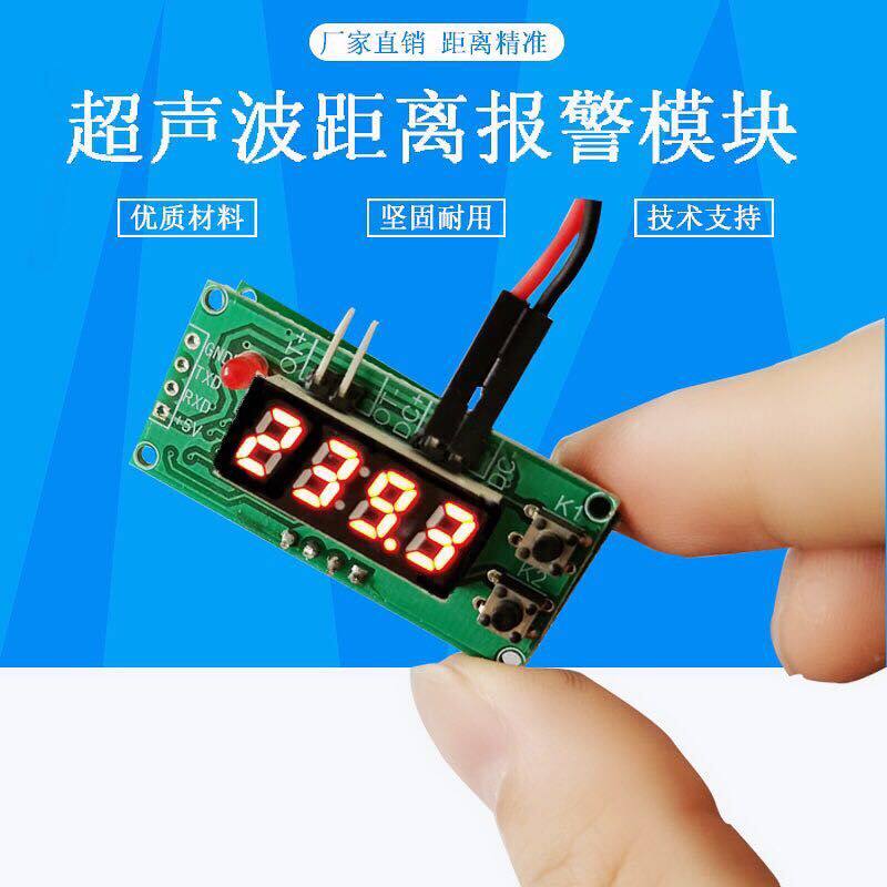 High-precision ultrasonic ranging sensor module 30-4000MM adjustable wide voltage car blind spot obstacle avoidance