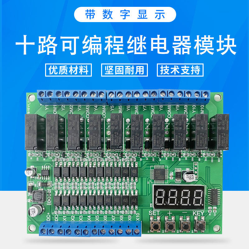 10-way relay module PLC programmable design multi-channel timing self-lock interlock timed delay start controller board