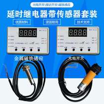 Automatic induction time-lapse relay module 12V24V photoelectric proximity switch signal trigger power cut extension time 2S