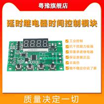 Panel-type time module circuit switch time-lapse switching on and off unlimited cycle relay 5 12 24V
