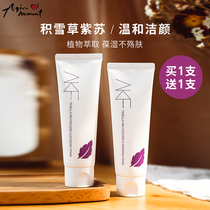 Aqin AKF perilla amino acid facial cleanser deep cleaning oil control nun female moist nourishing bright facial cleanser