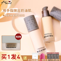 Aqin redearth red earth skin nourishing Foundation Essence Herb oil control concealer moisturizing dry skin cream muscle