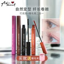 Ah Qin AKF mascara black female slender curl long lasting styling waterproof non-sickness lengthening very small brush head
