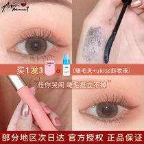 Aqin UKISS eyelash primer natural and lasting no makeup no dizziness long curl female waterproof styling liquid
