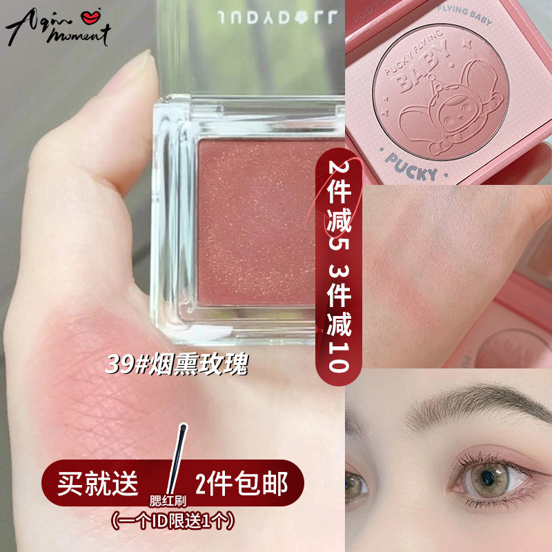 Aqin Judydoll Orange Monochrome Blush 44 Nude Makeup Natural 35 Judah 06 Highlight Repair Integrated Pan 43