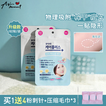 Aqin Olive young invisible acne stickers repair acne stickers